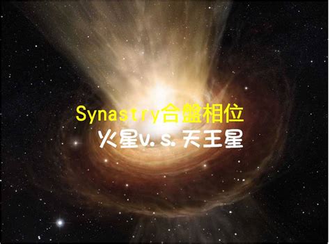 火木合相|Synastry合盘相位 之 火星v.s.木星 – 量子占星官方网站